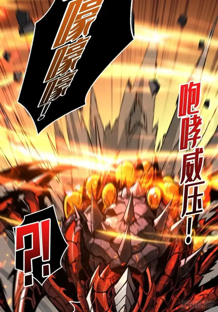 漫画《重燃吧，T0玩家！》第 14话 守护巨龙第9张图