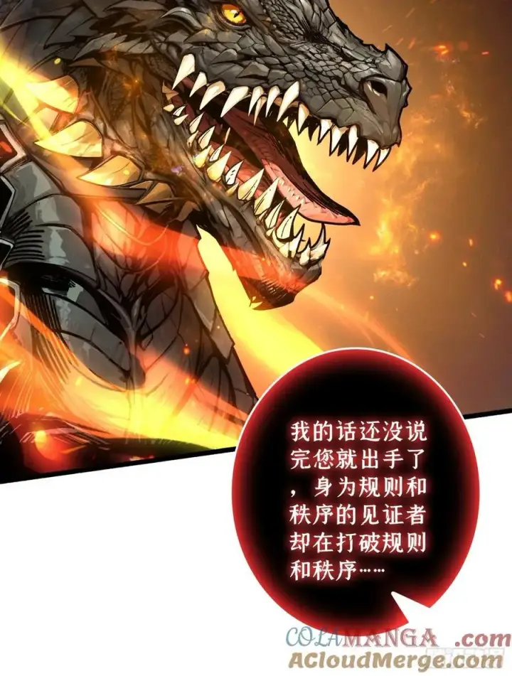漫画《重燃吧，T0玩家！》第15话 初代王第10张图