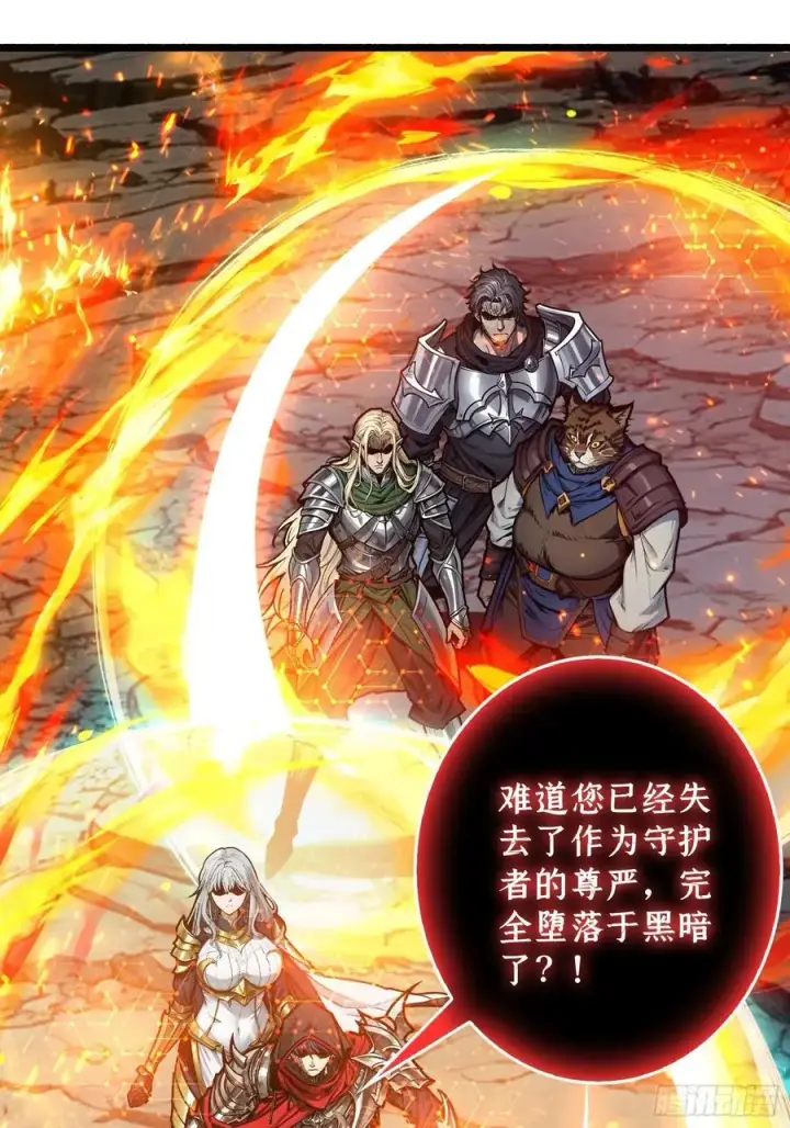 漫画《重燃吧，T0玩家！》第15话 初代王第11张图