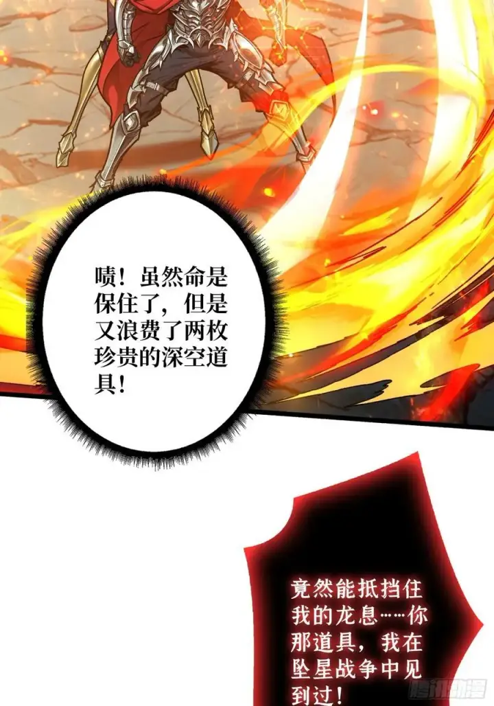漫画《重燃吧，T0玩家！》第15话 初代王第12张图