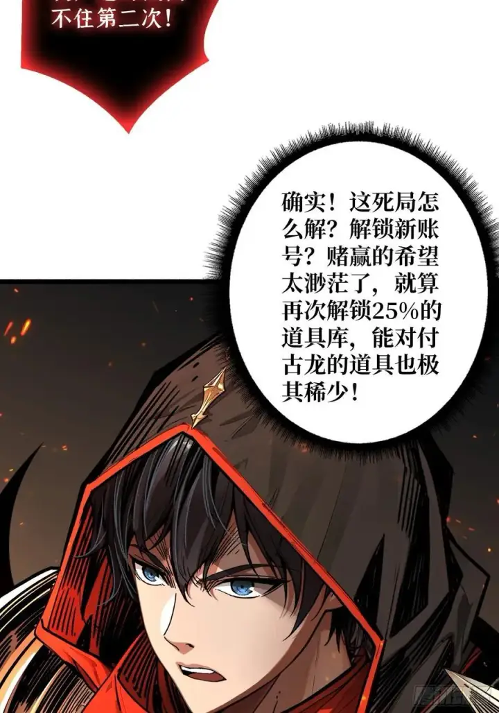 漫画《重燃吧，T0玩家！》第15话 初代王第14张图