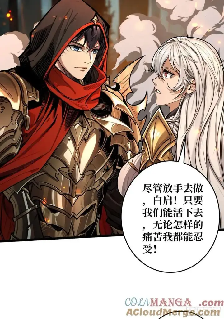 漫画《重燃吧，T0玩家！》第15话 初代王第16张图