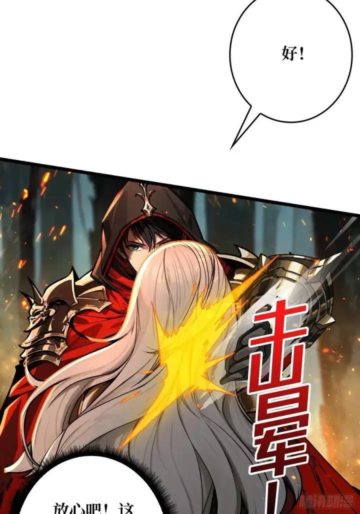 漫画《重燃吧，T0玩家！》第15话 初代王第17张图