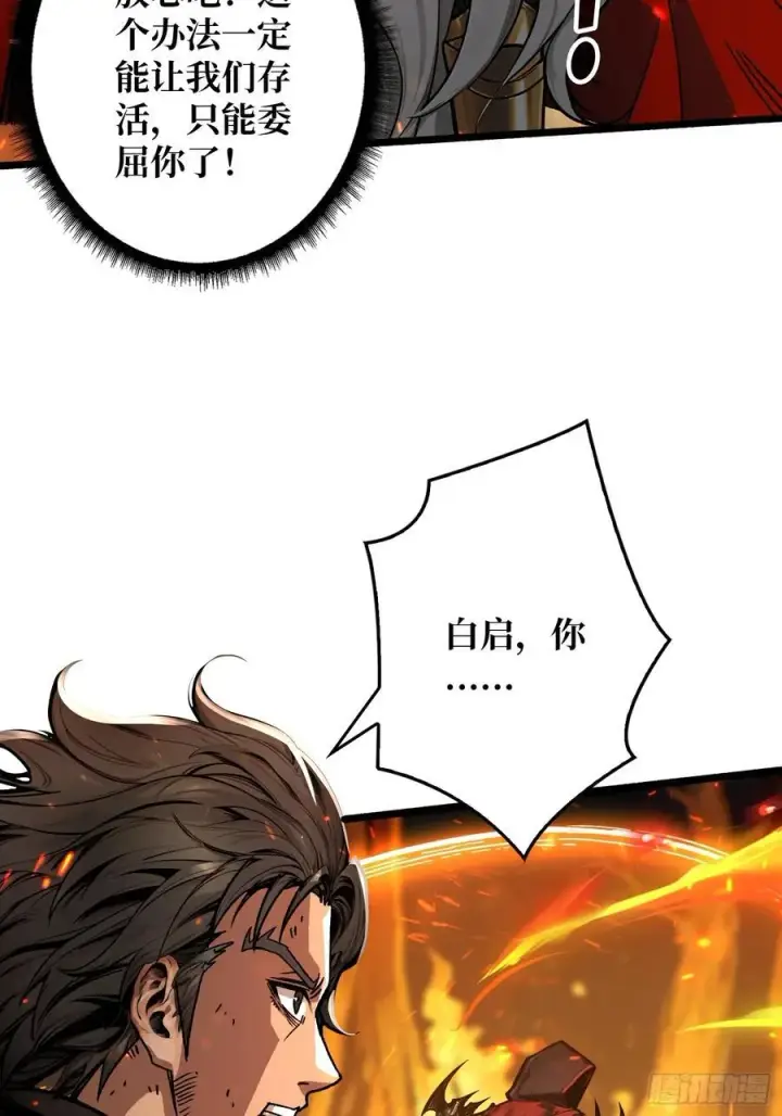 漫画《重燃吧，T0玩家！》第15话 初代王第18张图