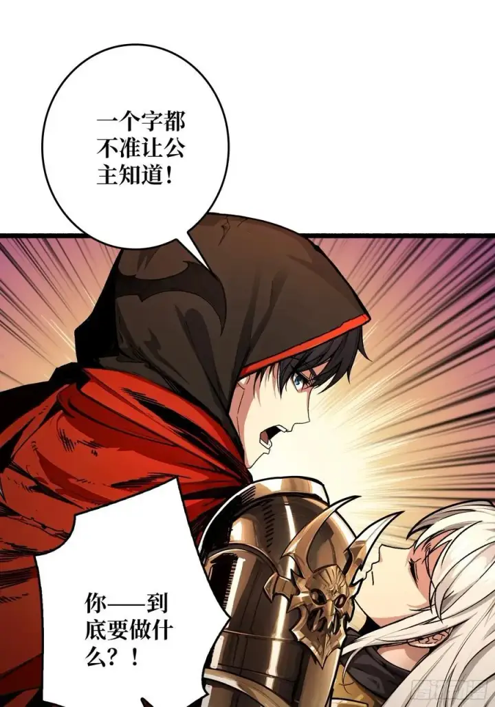 漫画《重燃吧，T0玩家！》第15话 初代王第20张图