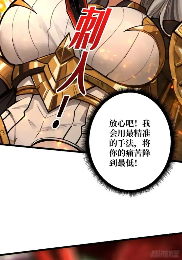 漫画《重燃吧，T0玩家！》第15话 初代王第24张图