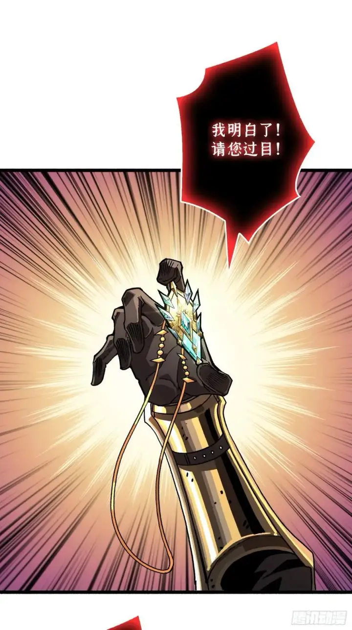 漫画《重燃吧，T0玩家！》第15话 初代王第3张图