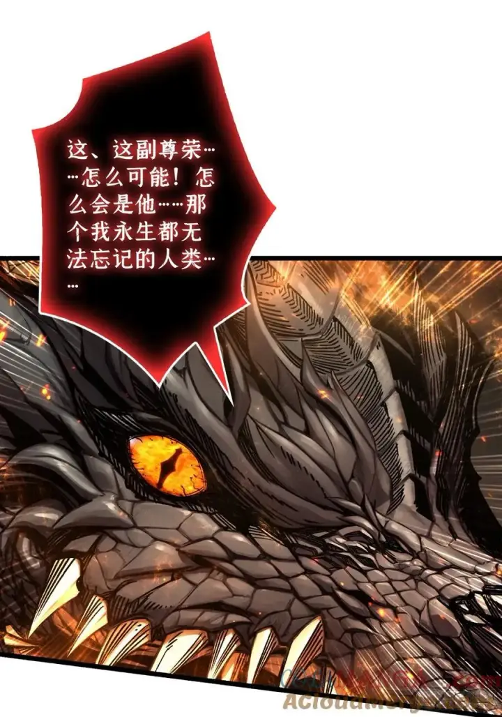 漫画《重燃吧，T0玩家！》第15话 初代王第34张图