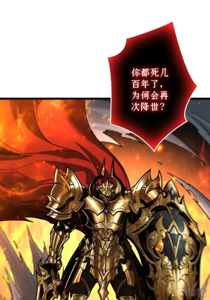 漫画《重燃吧，T0玩家！》第15话 初代王第38张图