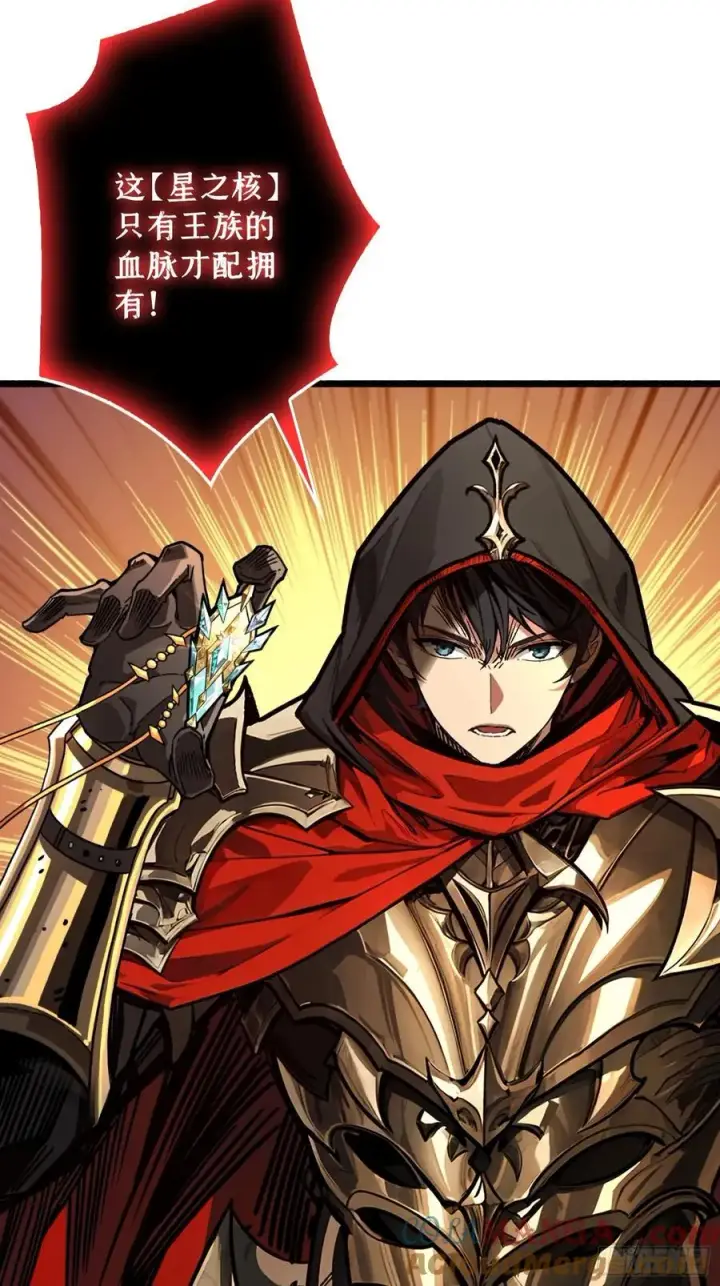 漫画《重燃吧，T0玩家！》第15话 初代王第4张图