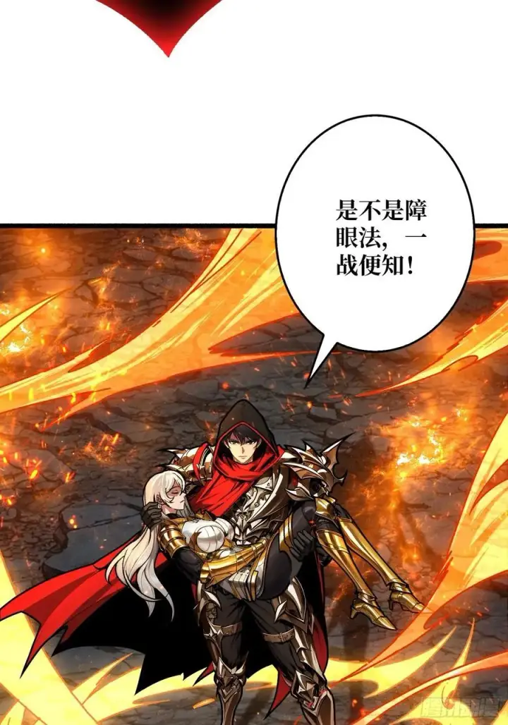 漫画《重燃吧，T0玩家！》第15话 初代王第41张图
