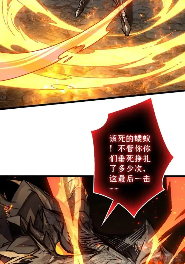 漫画《重燃吧，T0玩家！》第15话 初代王第42张图