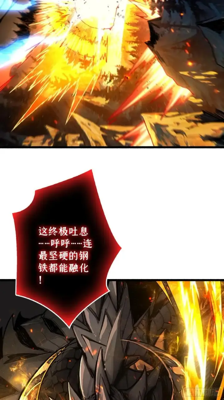 漫画《重燃吧，T0玩家！》第15话 初代王第48张图