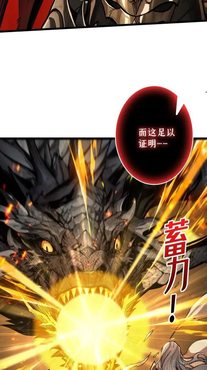 漫画《重燃吧，T0玩家！》第15话 初代王第5张图