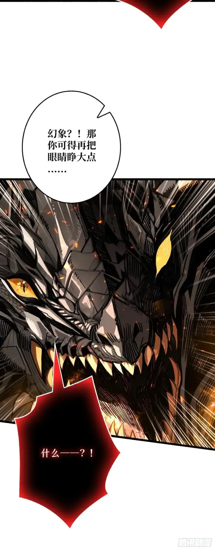 漫画《重燃吧，T0玩家！》第15话 初代王第50张图