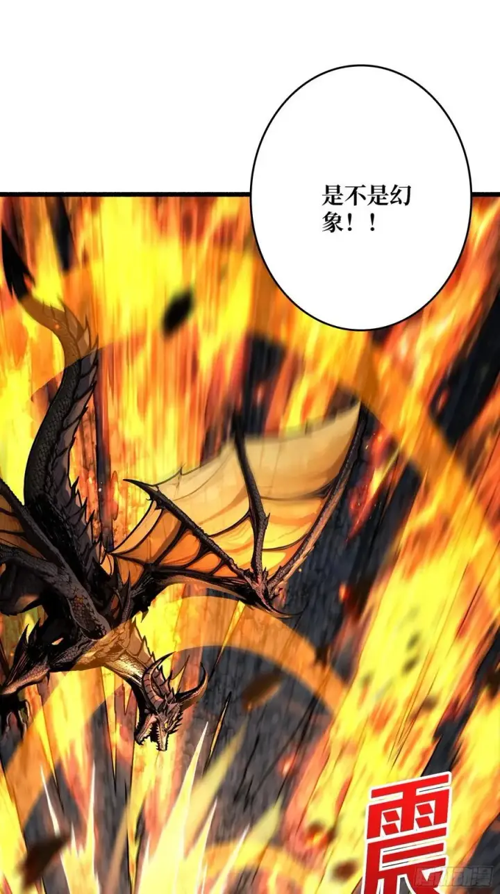 漫画《重燃吧，T0玩家！》第15话 初代王第53张图