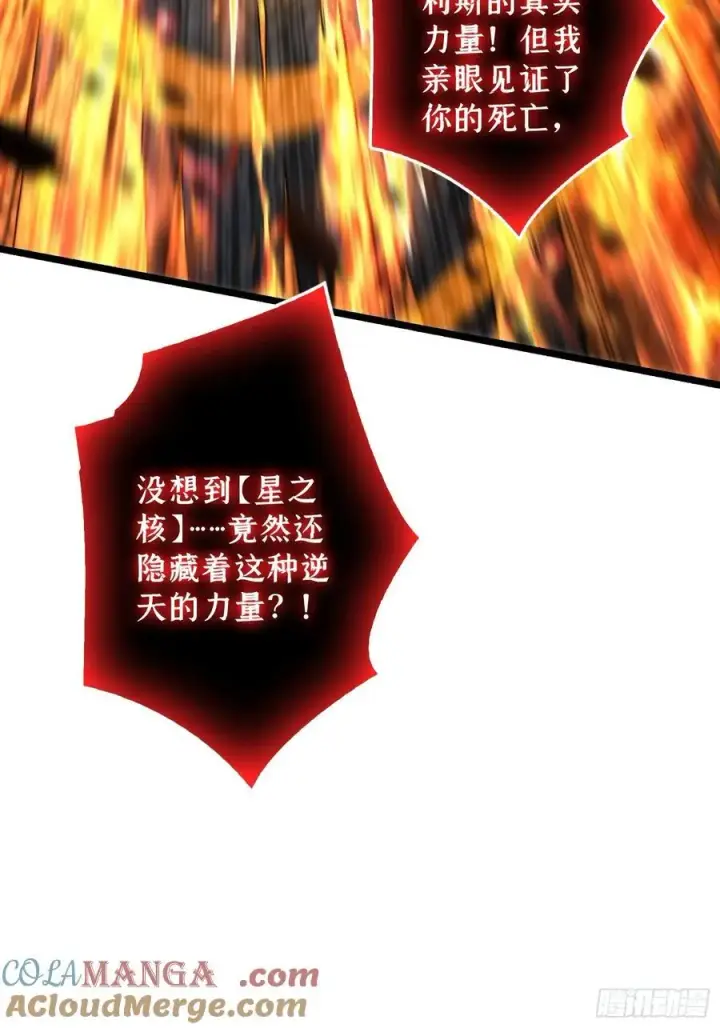 漫画《重燃吧，T0玩家！》第15话 初代王第55张图