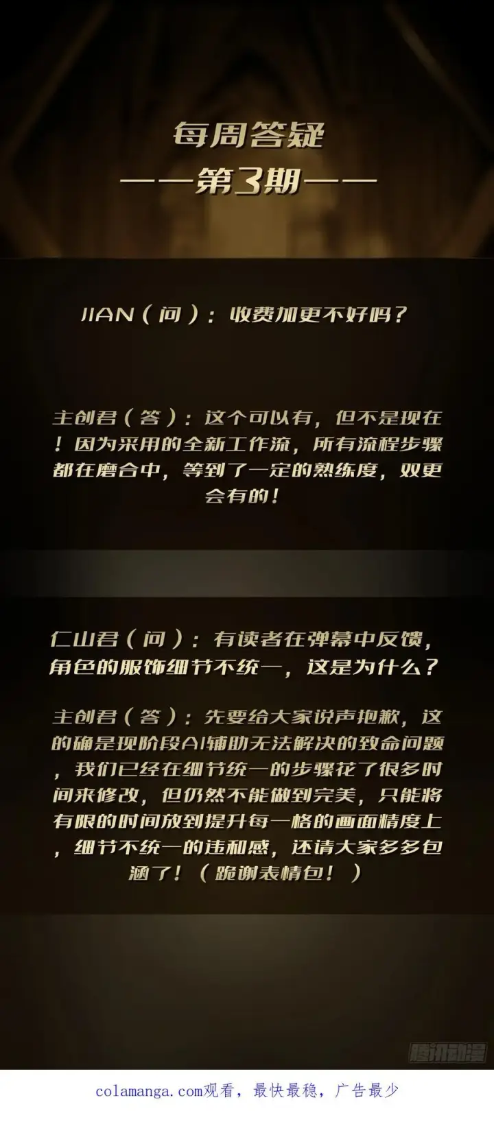 漫画《重燃吧，T0玩家！》第15话 初代王第57张图