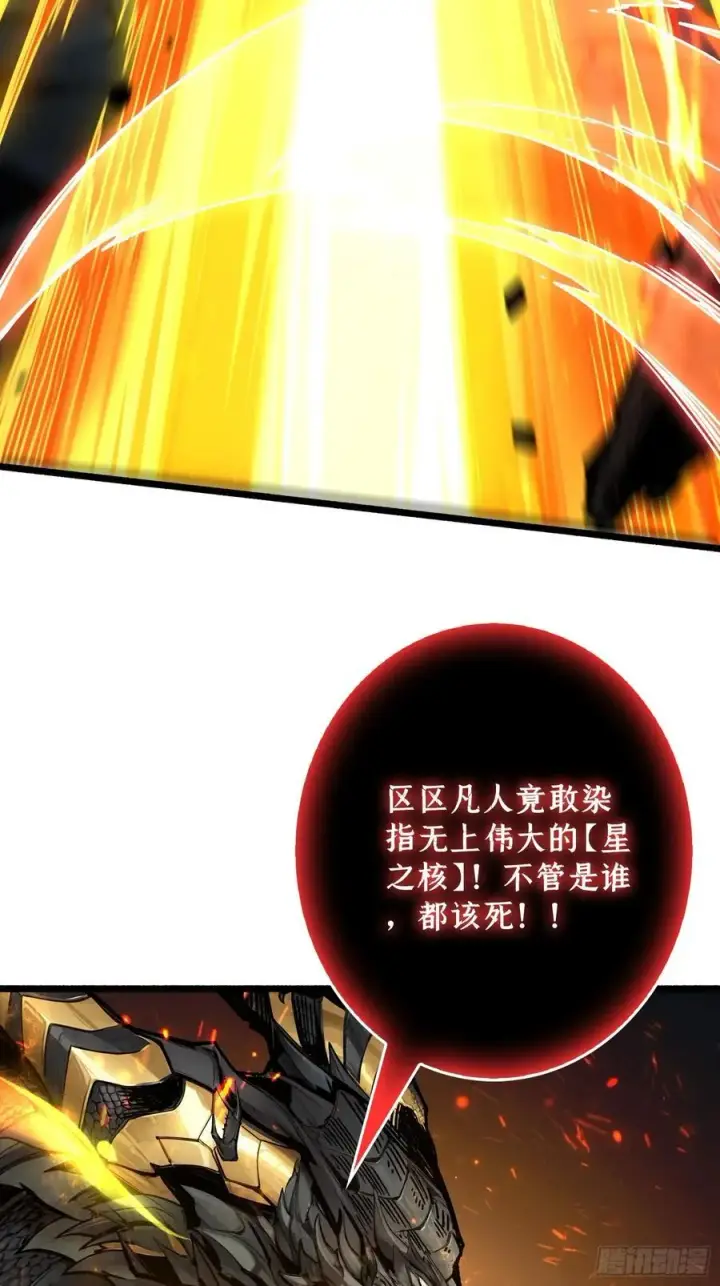 漫画《重燃吧，T0玩家！》第15话 初代王第9张图