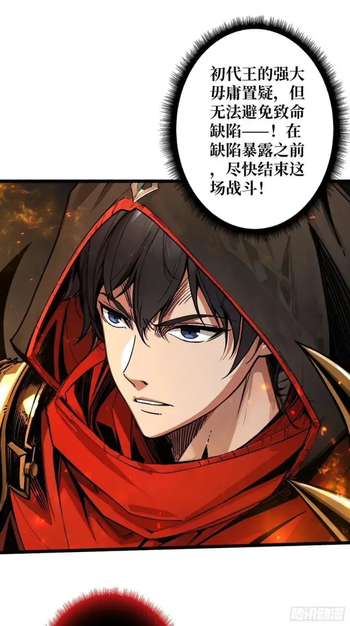 漫画《重燃吧，T0玩家！》第16话 亦敌亦友第11张图