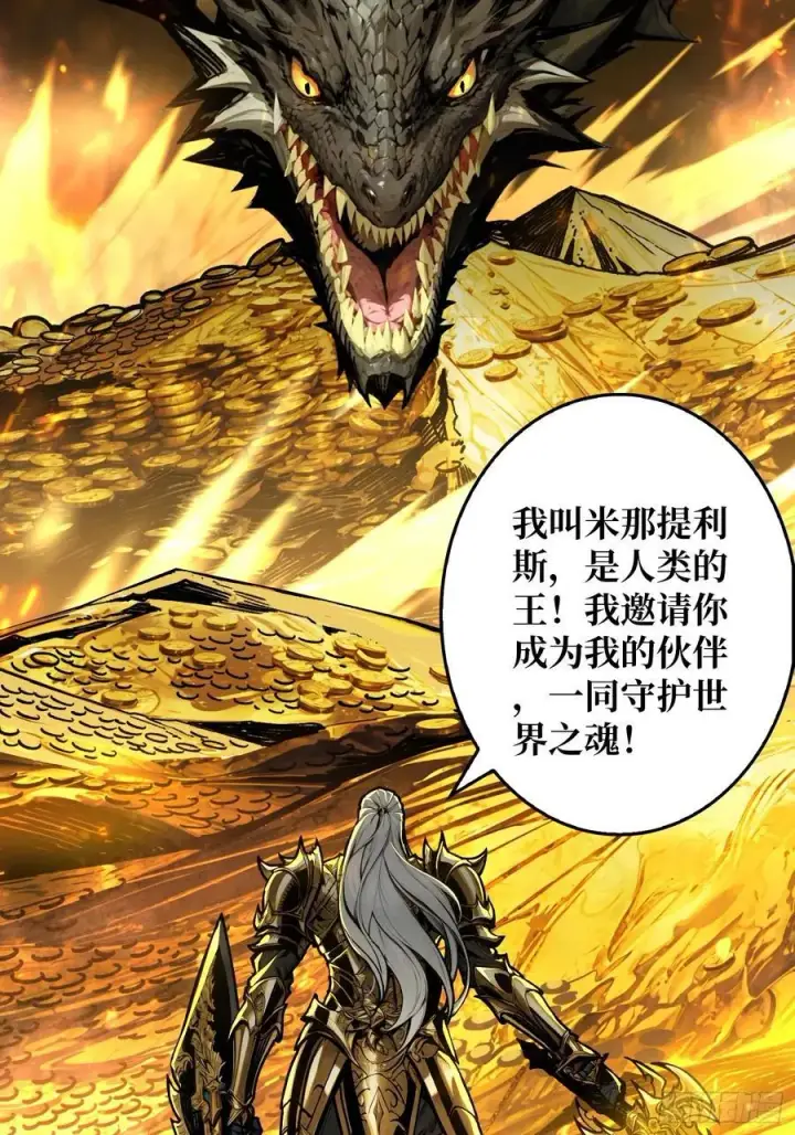 漫画《重燃吧，T0玩家！》第16话 亦敌亦友第17张图