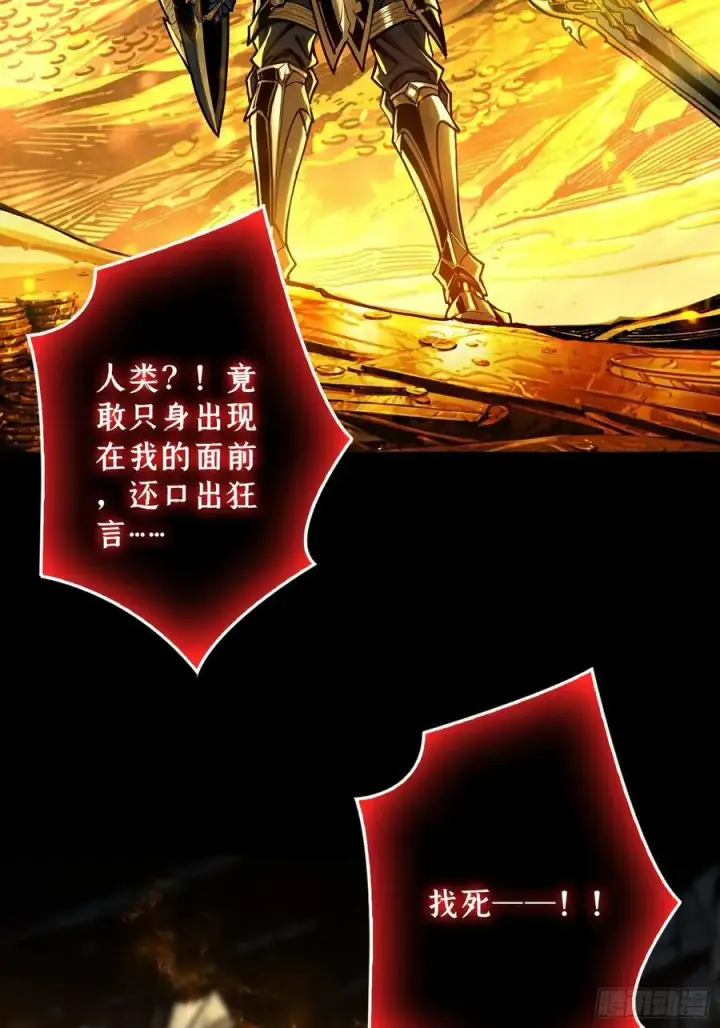 漫画《重燃吧，T0玩家！》第16话 亦敌亦友第18张图