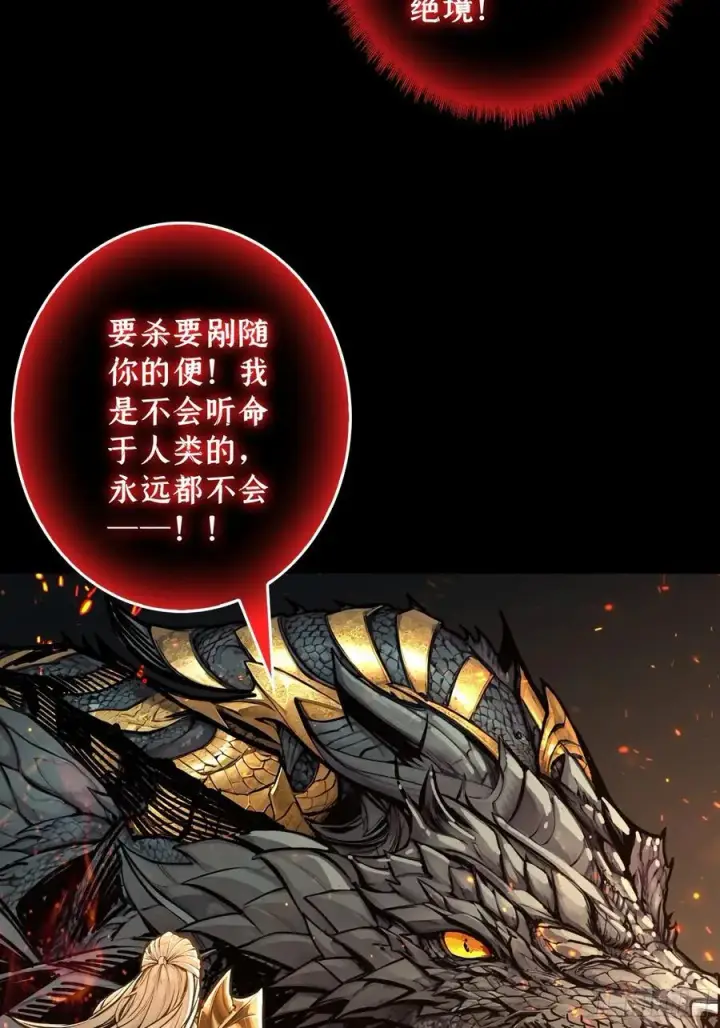 漫画《重燃吧，T0玩家！》第16话 亦敌亦友第21张图