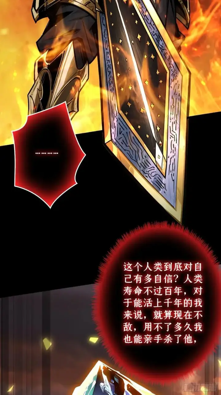 漫画《重燃吧，T0玩家！》第16话 亦敌亦友第27张图