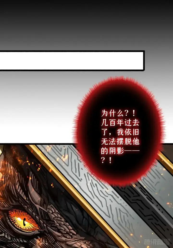 漫画《重燃吧，T0玩家！》第16话 亦敌亦友第32张图