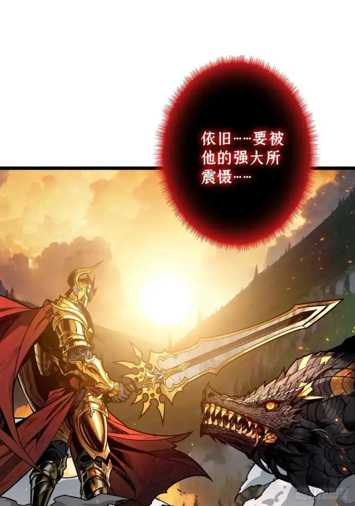漫画《重燃吧，T0玩家！》第16话 亦敌亦友第39张图
