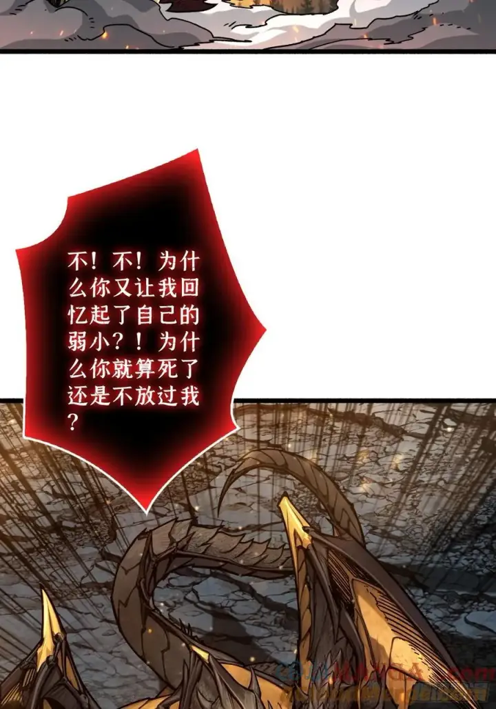 漫画《重燃吧，T0玩家！》第16话 亦敌亦友第40张图