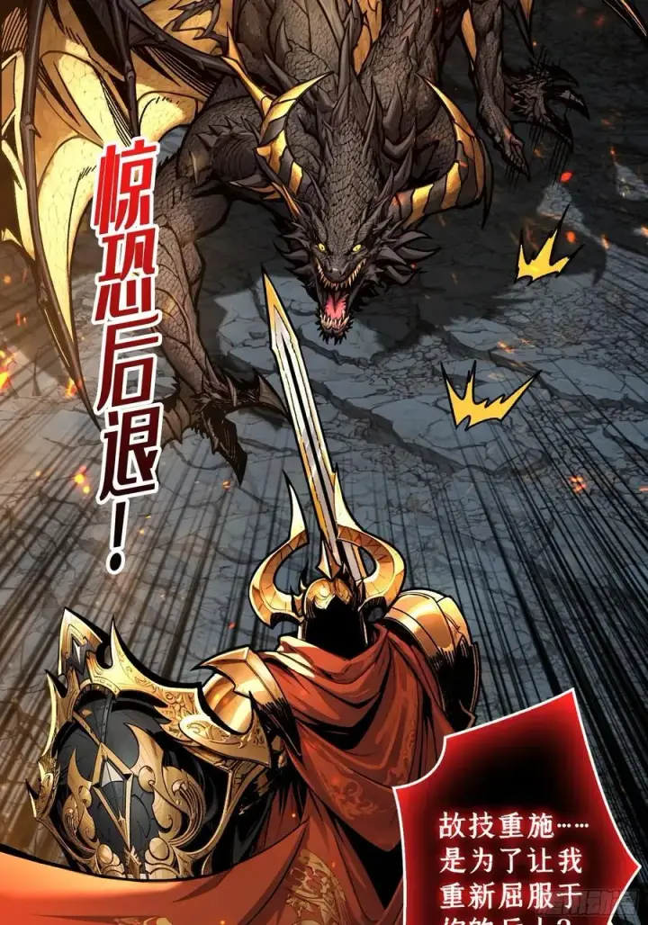 漫画《重燃吧，T0玩家！》第16话 亦敌亦友第41张图