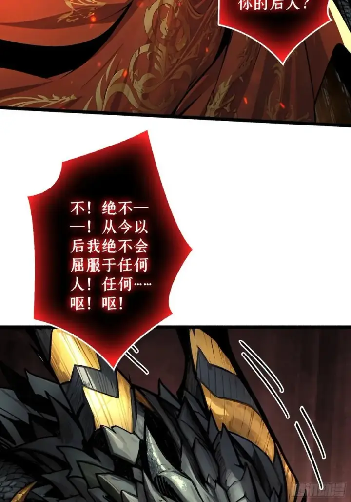 漫画《重燃吧，T0玩家！》第16话 亦敌亦友第42张图