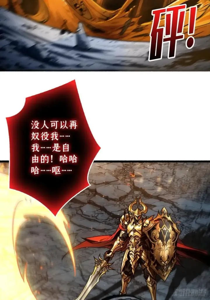 漫画《重燃吧，T0玩家！》第16话 亦敌亦友第45张图