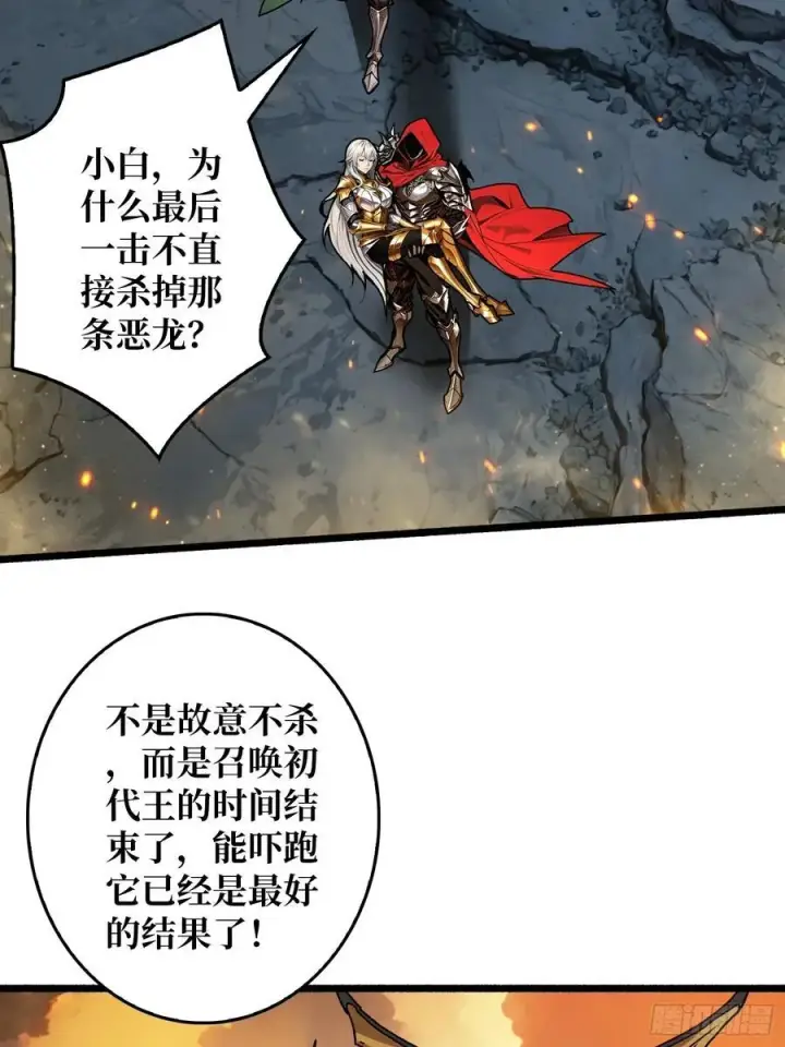 漫画《重燃吧，T0玩家！》第16话 亦敌亦友第48张图
