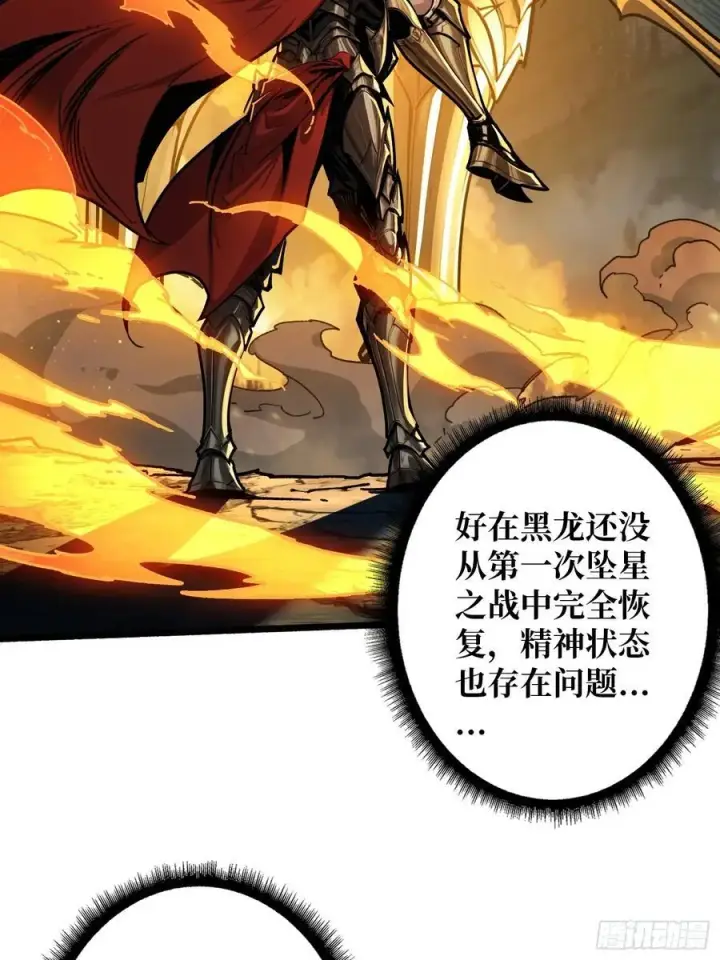 漫画《重燃吧，T0玩家！》第16话 亦敌亦友第50张图