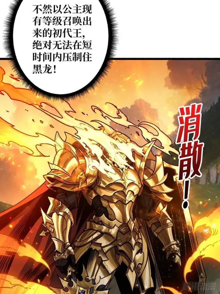 漫画《重燃吧，T0玩家！》第16话 亦敌亦友第51张图