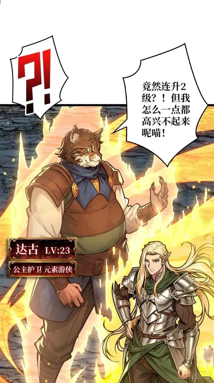 漫画《重燃吧，T0玩家！》第16话 亦敌亦友第54张图