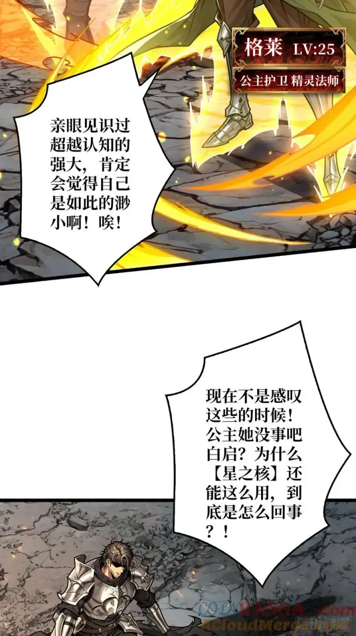 漫画《重燃吧，T0玩家！》第16话 亦敌亦友第55张图