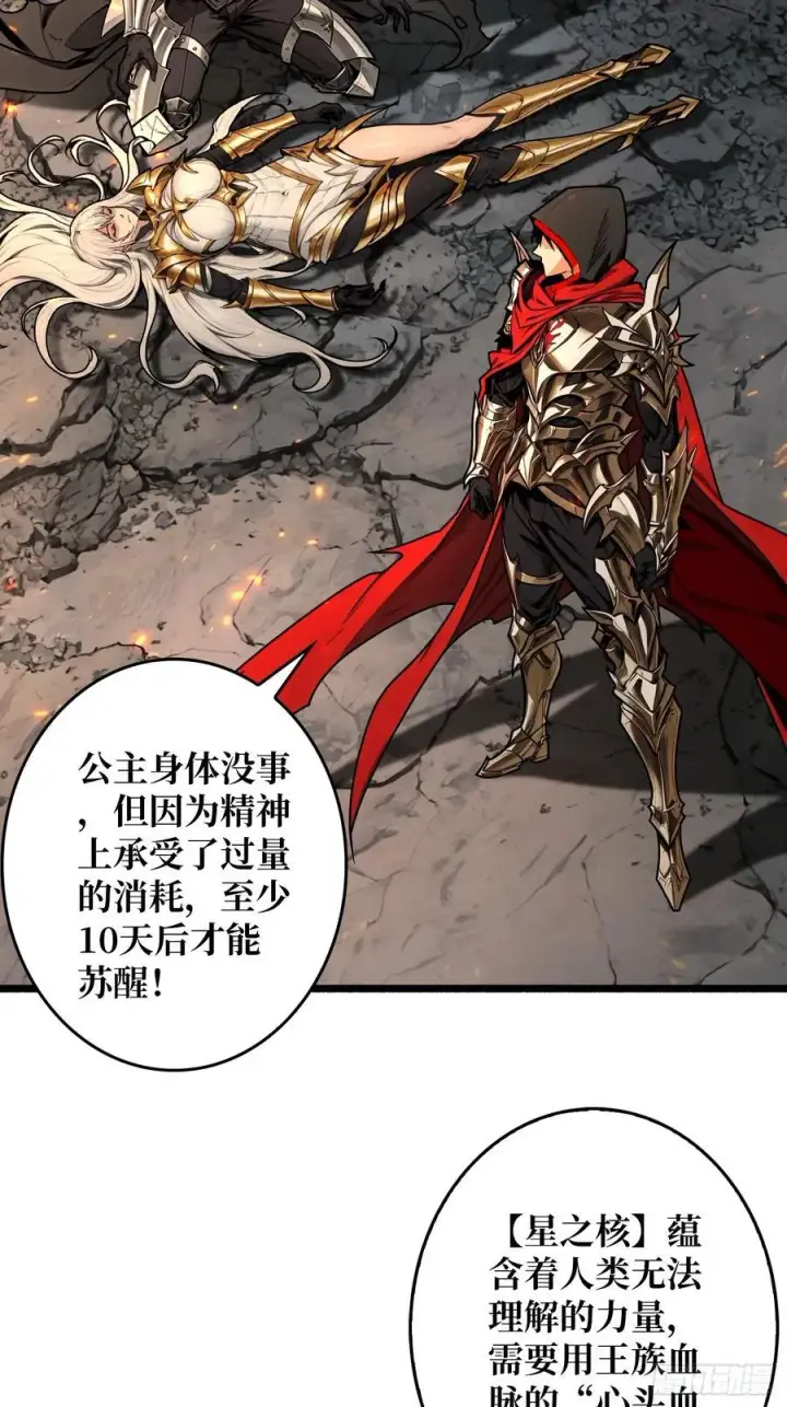 漫画《重燃吧，T0玩家！》第16话 亦敌亦友第56张图
