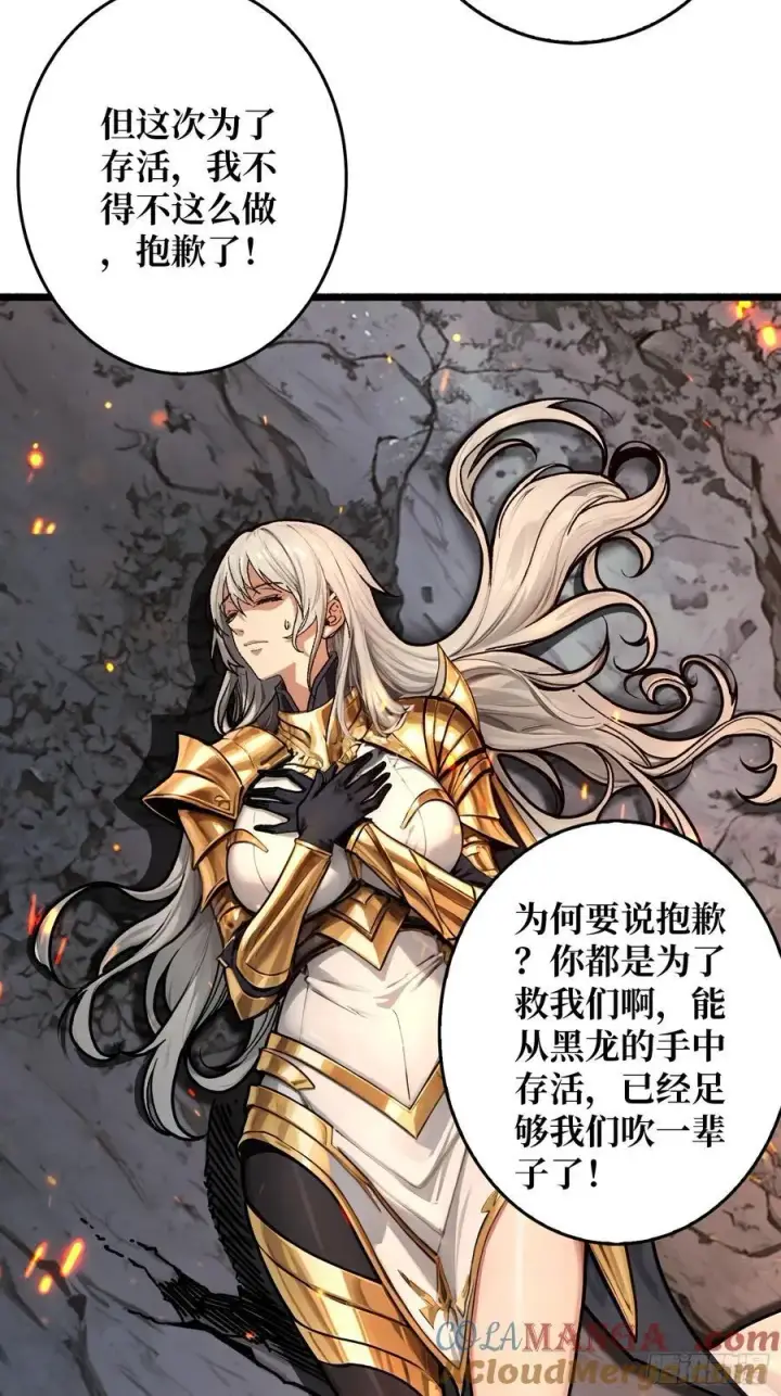 漫画《重燃吧，T0玩家！》第16话 亦敌亦友第58张图