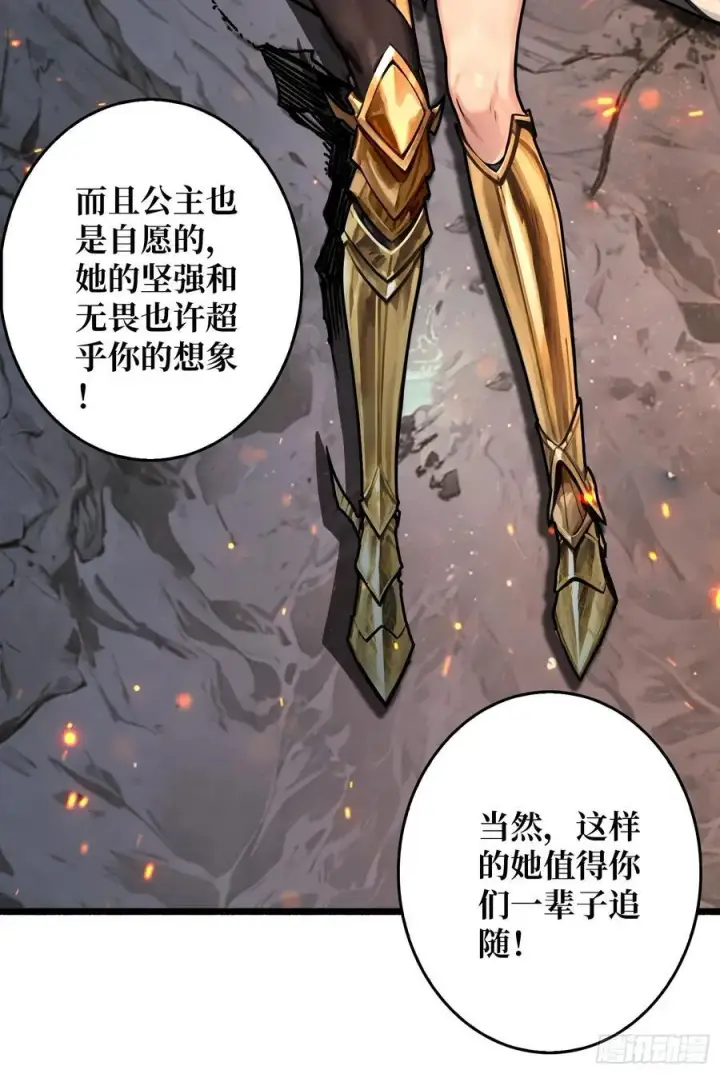 漫画《重燃吧，T0玩家！》第16话 亦敌亦友第59张图