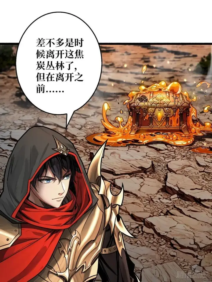 漫画《重燃吧，T0玩家！》第16话 亦敌亦友第60张图