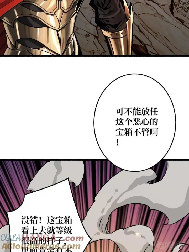 漫画《重燃吧，T0玩家！》第16话 亦敌亦友第61张图
