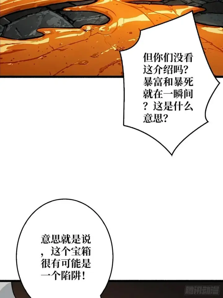漫画《重燃吧，T0玩家！》第16话 亦敌亦友第63张图