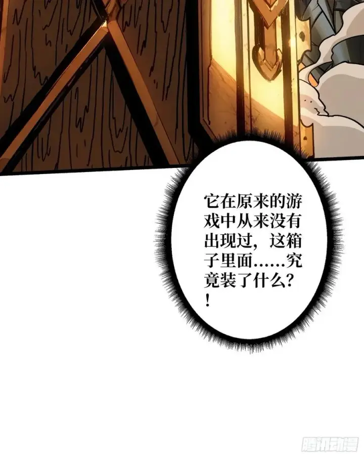 漫画《重燃吧，T0玩家！》第16话 亦敌亦友第65张图