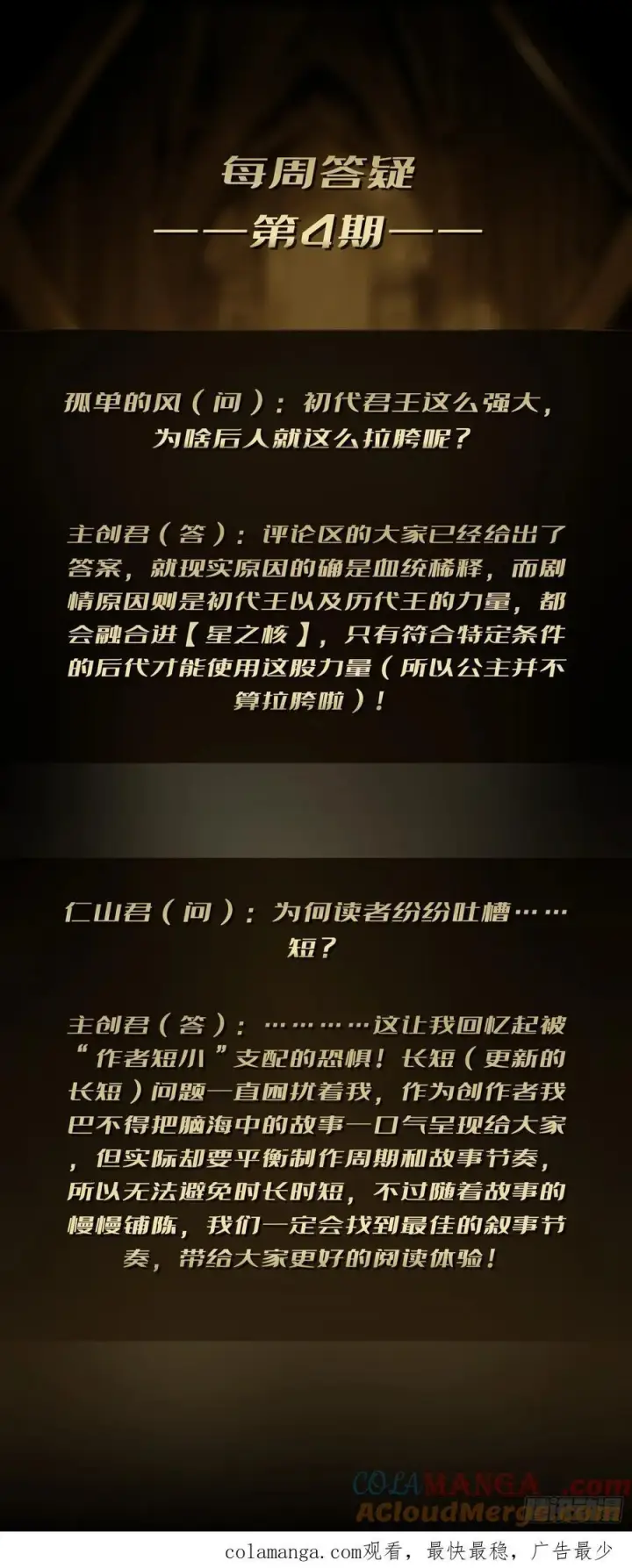 漫画《重燃吧，T0玩家！》第16话 亦敌亦友第67张图