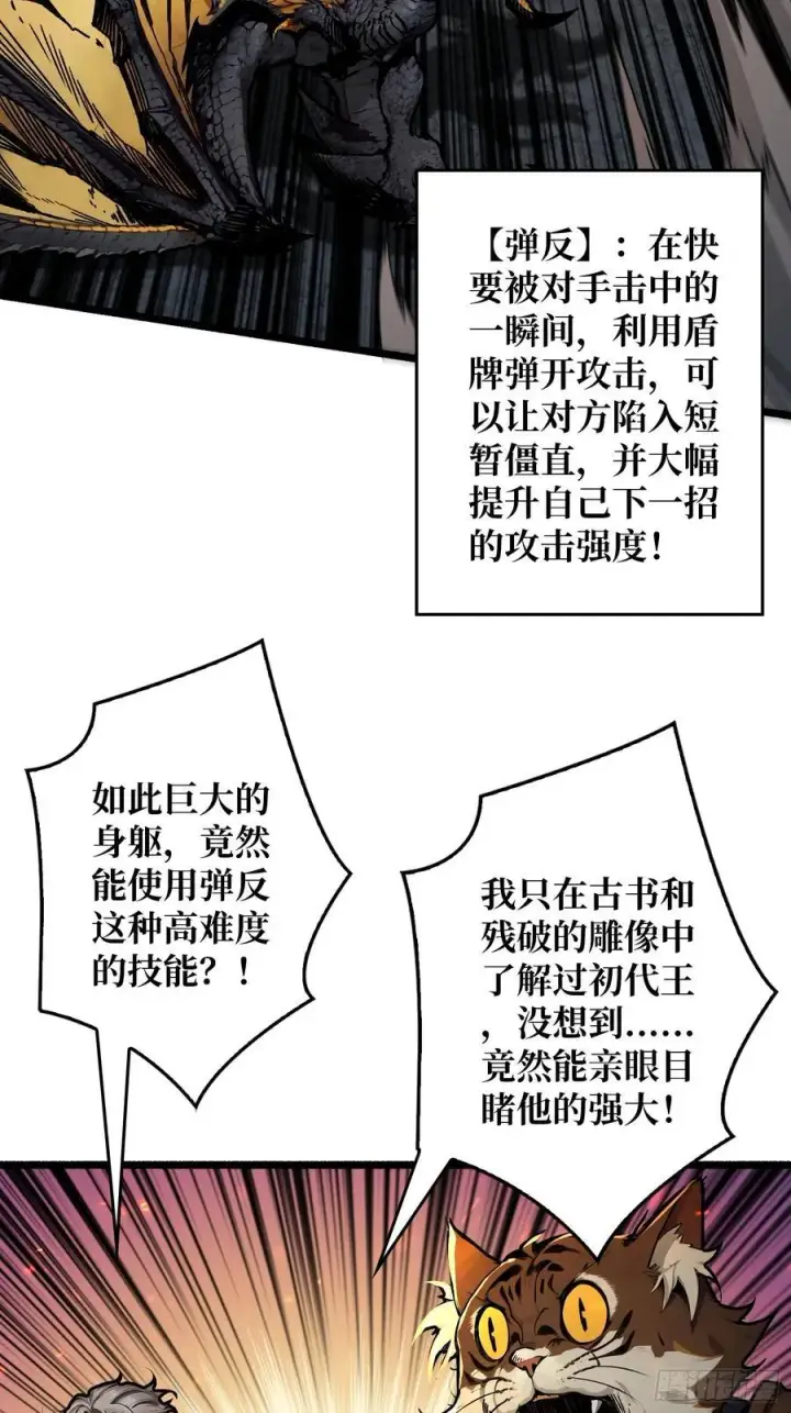 漫画《重燃吧，T0玩家！》第16话 亦敌亦友第9张图