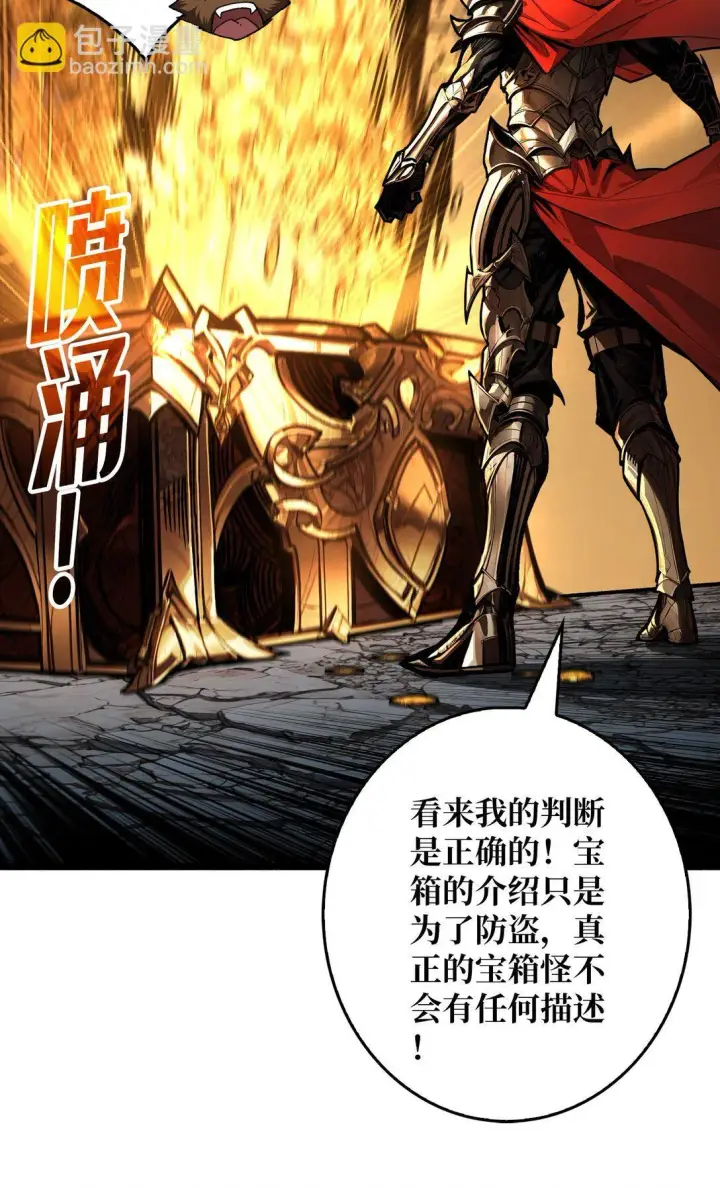 漫画《重燃吧，T0玩家！》17 重回新手村第11张图