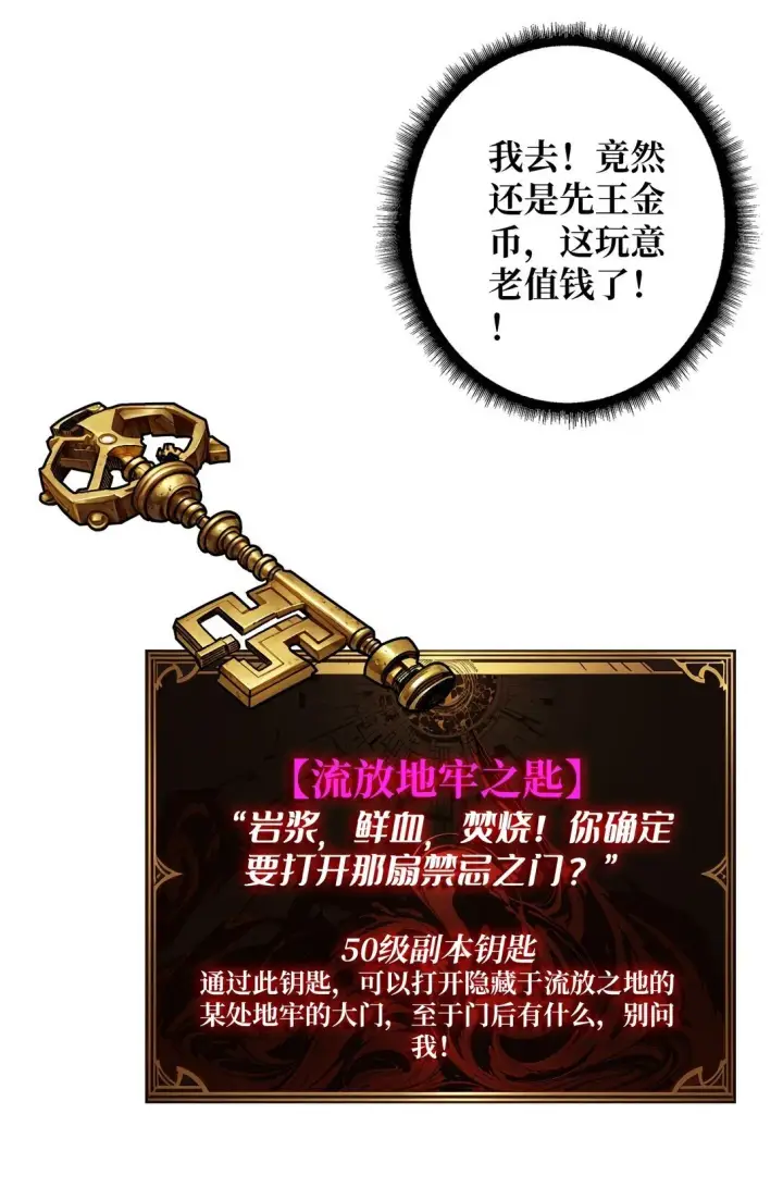 漫画《重燃吧，T0玩家！》17 重回新手村第13张图